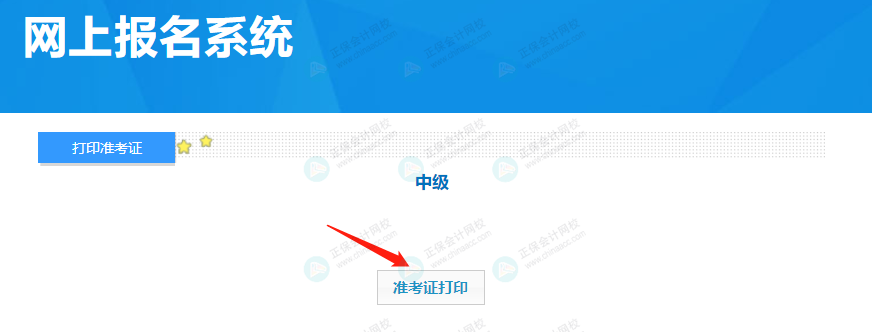 2023年中級準考證打印最新安排