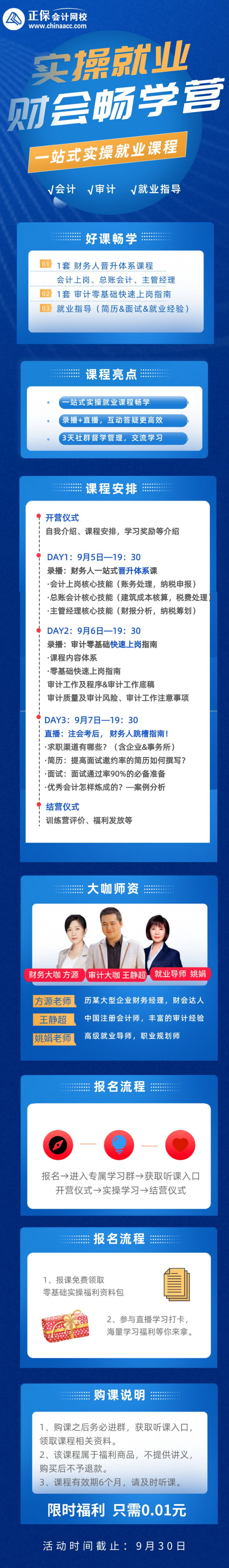 取代中級、注會，這才是2023年財務(wù)人更好的投資！