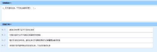 基金從業(yè)考試題型題量是怎樣的？