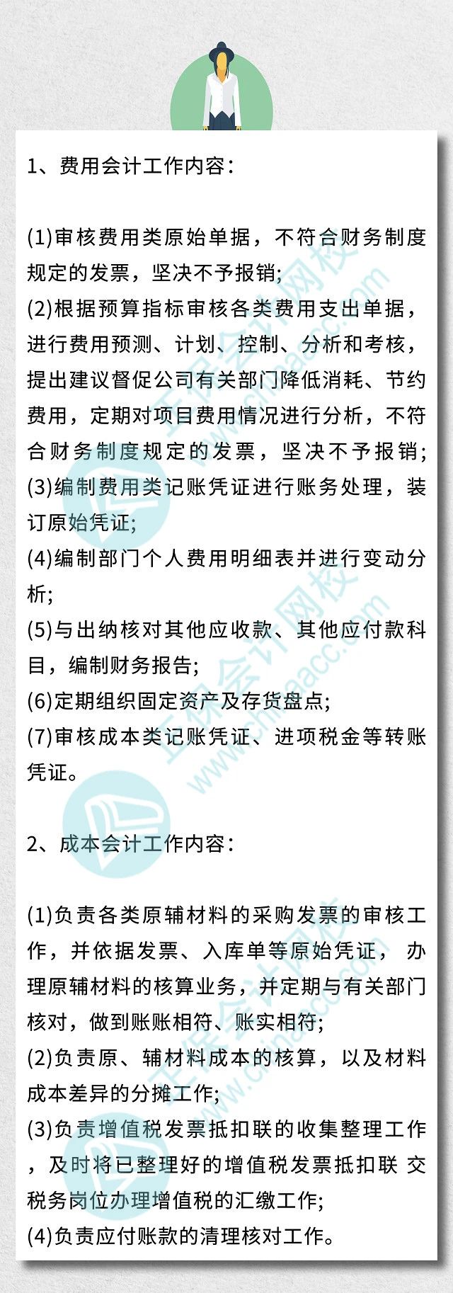 一名優(yōu)秀的出納的一天！