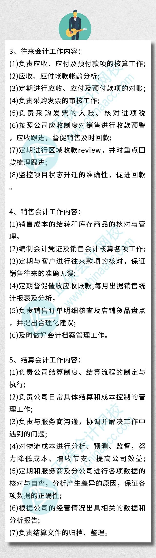 一名優(yōu)秀的出納的一天！