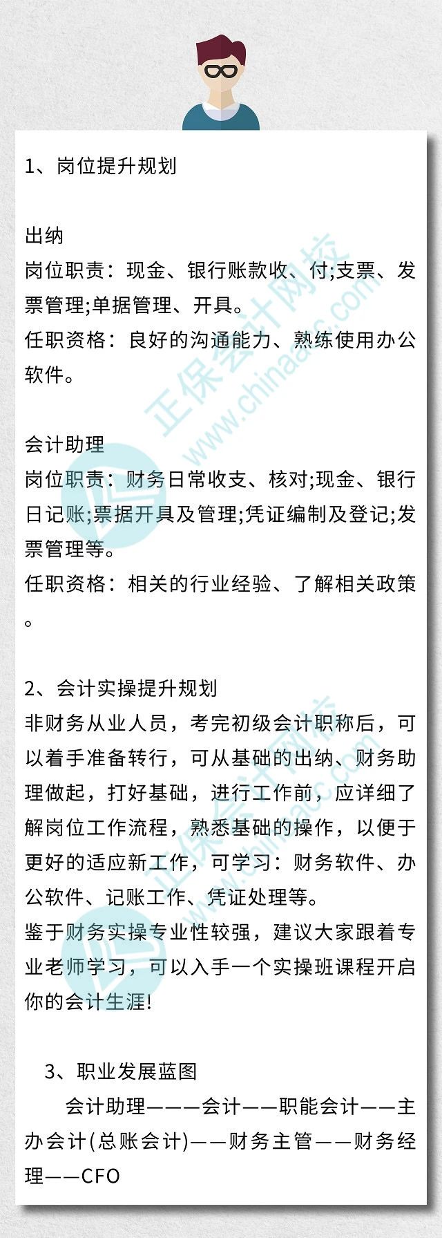 一名優(yōu)秀的出納的一天！