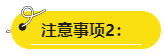 【總結(jié)】高會評審答辯時需注意這幾大事項！