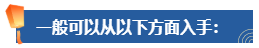 普通財(cái)務(wù)人員 高會(huì)評(píng)審工作業(yè)績(jī)平平 該如何撰寫？從哪入手？