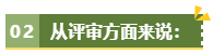 為什么說(shuō)備考高級(jí)會(huì)計(jì)考試一定要盡早？