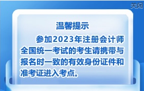 青海注協(xié)溫馨提示