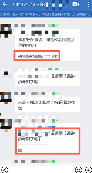 精華提煉的內(nèi)容都考到了