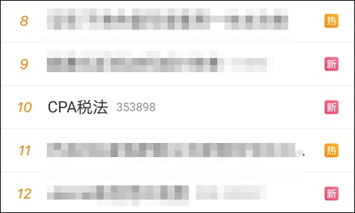 “CPA稅法”難上熱搜！注會考生直言都要考哭了~