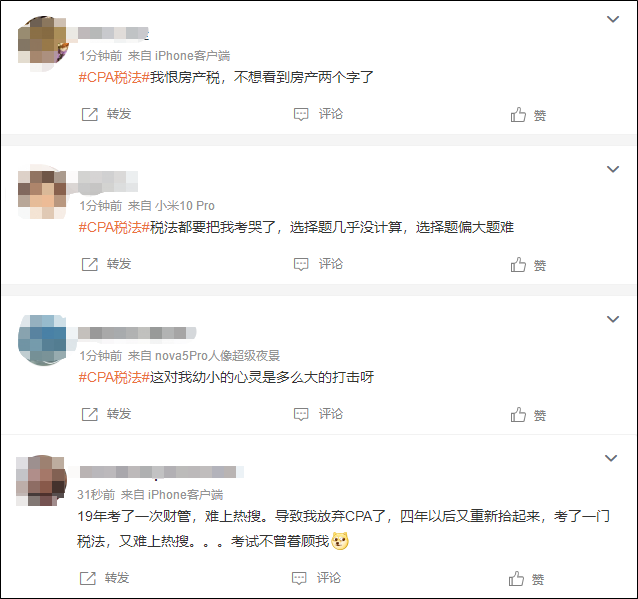 “CPA稅法”難上熱搜！注會考生直言都要考哭了~