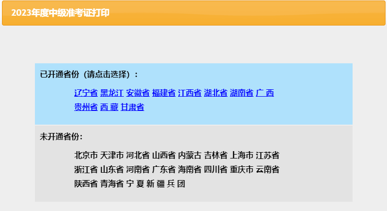 廣西中級準考證打印入口