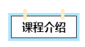 2023中級(jí)會(huì)計(jì)考試C位奪魁班考點(diǎn)覆蓋率報(bào)告