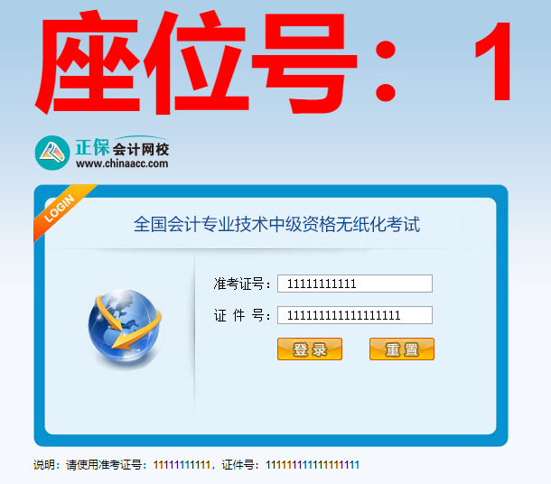 2023中級會計考前必練無紙化操作！免費(fèi)體驗(yàn)?zāi)M系統(tǒng)入口>