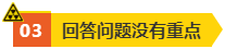 【總結(jié)】高會評審答辯沒通過的原因！如何攻克？