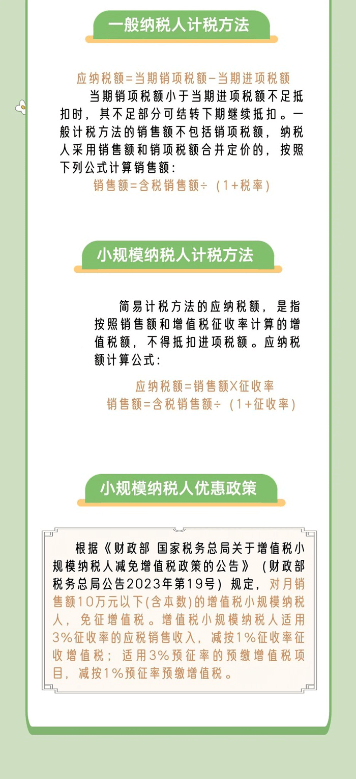 關于文化演出的稅收政策