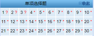 2023中級(jí)會(huì)計(jì)職稱無(wú)紙化考試標(biāo)記的內(nèi)容交卷用取消嗎？