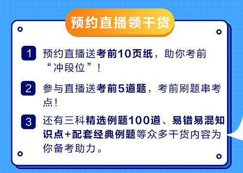 預約直播領(lǐng)資料