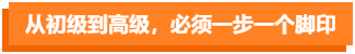 為什么選擇拿下高級(jí)會(huì)計(jì)職稱？