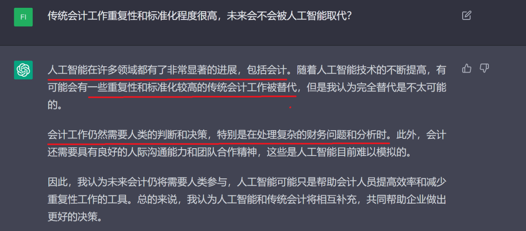 chatGPT時(shí)代下考取ACCA可以發(fā)揮什么作用？