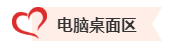 【速來領(lǐng)取】2023中級會計考試幸運頭像/壁紙 好運加持 考試一帆風(fēng)順！