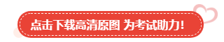 【速來領(lǐng)取】2023中級會計考試幸運頭像/壁紙 好運加持 考試一帆風(fēng)順！