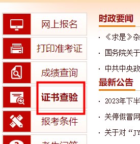 中級經(jīng)濟(jì)師證書查詢?nèi)肟谑鞘裁?？中國人事考試網(wǎng)！