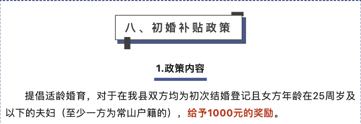 還沒結(jié)婚的恭喜了！官方發(fā)錢了