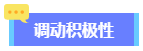 2024高會(huì)備考初期進(jìn)入不了狀態(tài)？怎么辦？