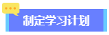 2024高會(huì)備考初期進(jìn)入不了狀態(tài)？怎么辦？