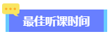 2024高會(huì)備考初期進(jìn)入不了狀態(tài)？怎么辦？