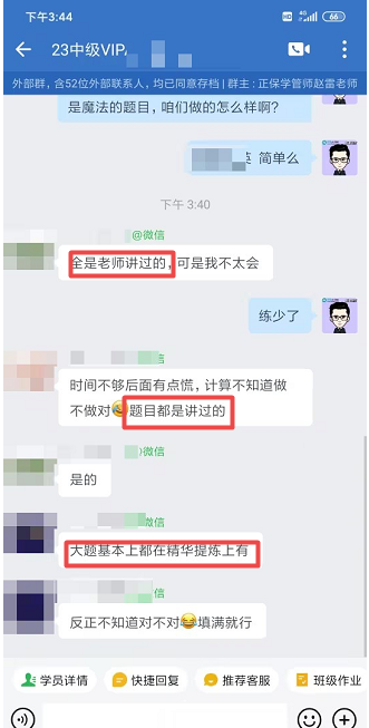 中級財管大題都是魔法的，精華提煉的