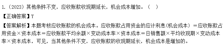 2023中級會計《財務(wù)管理》第二批考試試題及參考答案(考生回憶版)