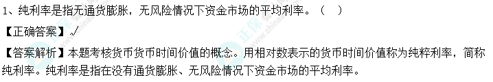 【C位奪魁班】2023年中級會計(jì)《財(cái)務(wù)管理》考生回憶試題及點(diǎn)評