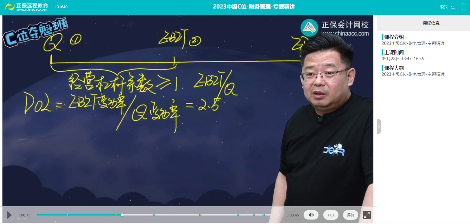 【C位奪魁班】2023年中級會計(jì)《財(cái)務(wù)管理》考生回憶試題及點(diǎn)評