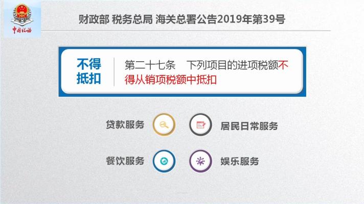 車票抵扣增值稅一定要記住這10個(gè)提醒！