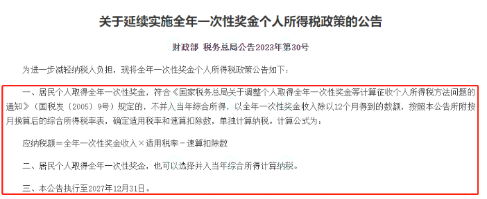 個(gè)稅，降了！年收入10萬(wàn)以下個(gè)人基本不繳納個(gè)稅