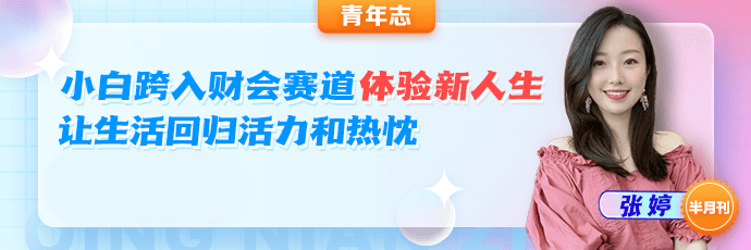 30歲了 你還有勇氣重選賽道沖事業(yè)嗎？跨行考初級(jí)會(huì)計(jì)也是不錯(cuò)的選擇