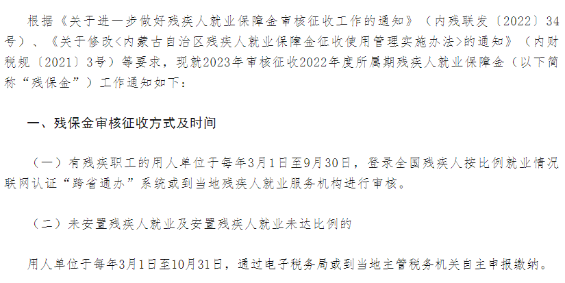 9月30日前務(wù)必完成！否則要多交錢了！