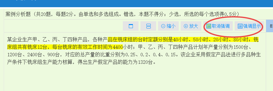 初中級(jí)經(jīng)濟(jì)師機(jī)考系統(tǒng)使用技巧 提前掌握！