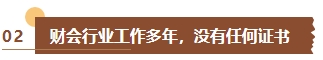 還在猶豫要不要備考中級會計考試？如果你是這幾類考生建議盡早報考！