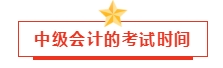 2024年中級(jí)會(huì)計(jì)預(yù)習(xí)階段學(xué)習(xí)計(jì)劃已出！小伙伴們趕快行動(dòng)吧！