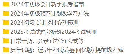 在初級會計考試當(dāng)中哪個科目更難？