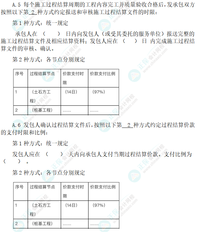 建筑企業(yè)增值稅納稅義務發(fā)生時間實例分析