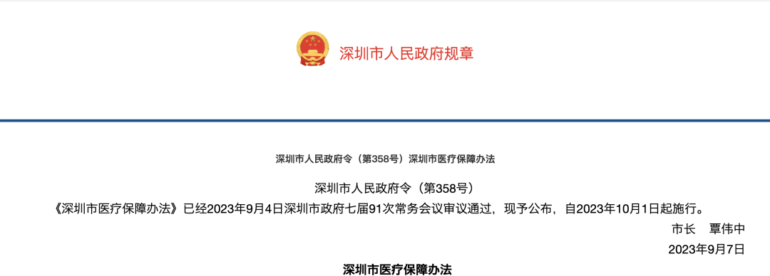 10月起，醫(yī)保個人賬戶使用門檻線取消！