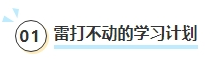 現(xiàn)在開始備考2024中級(jí)會(huì)計(jì)考試早嗎？什么時(shí)候是開始備考的好時(shí)機(jī)？