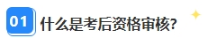 別再干等查分了！2023年中級(jí)會(huì)計(jì)職稱領(lǐng)證前還需關(guān)注這件事！