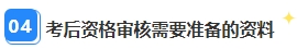 別再干等查分了！2023年中級(jí)會(huì)計(jì)職稱領(lǐng)證前還需關(guān)注這件事！