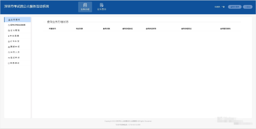 廣東深圳2023年初級(jí)會(huì)計(jì)資格證書提供網(wǎng)上申領(lǐng)、現(xiàn)場申領(lǐng)兩種方式