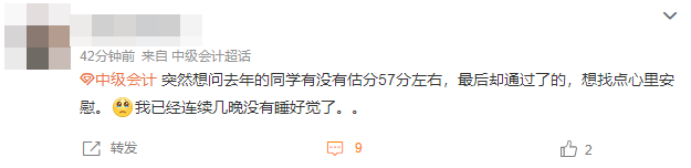 2023年中級會計考試查分在即 估分50+還有拿證可能嗎？