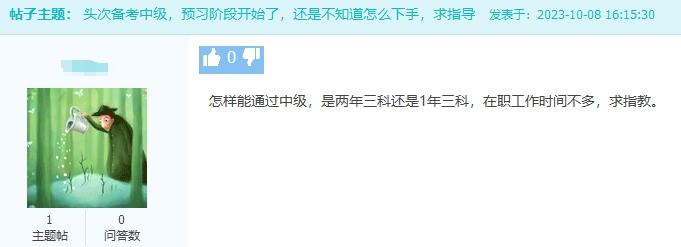 在職考生如何高效備考2024年中級會計考試？備考攻略來了！