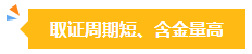 在相關(guān)領(lǐng)域但不從事會(huì)計(jì)工作有必要考中級(jí)會(huì)計(jì)證書(shū)嗎？